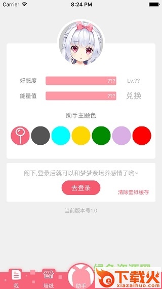 核桃助手梦梦奈苹果版