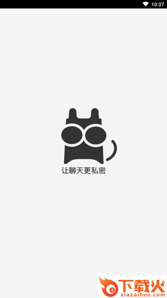 密传(加密聊天)截图1