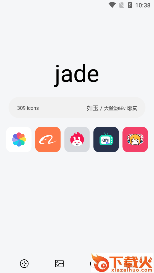 如玉图标包截图1