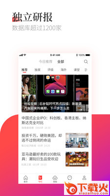 柏富资讯截图3