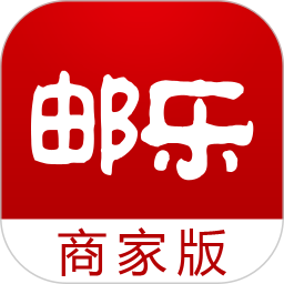 邮乐通商家版下载-邮乐通(商家版)pc版下载v1.6.0 电脑版