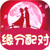 生肖星座姓名配对 v5.1.0 安卓版