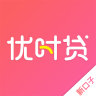 优时贷app官方下载-优时贷v1.8 安卓版
