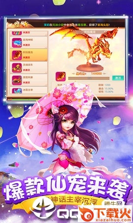 梦幻剑灵截图2