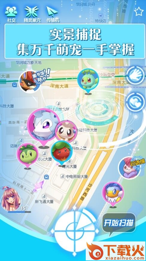 口袋大师苹果手游