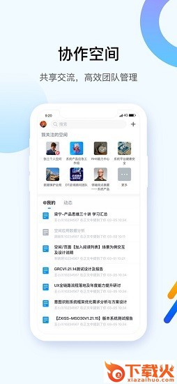 中兴icenter pc版 v6.6.1 官方最新版 截图1