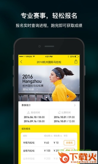 ios运动宝7.0