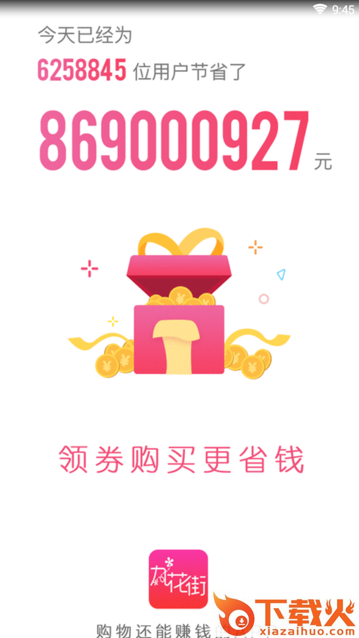 九花街截图1