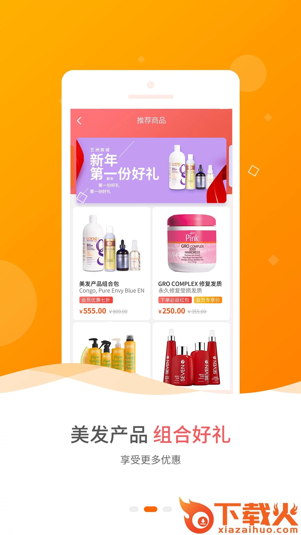 艺洲商城截图2