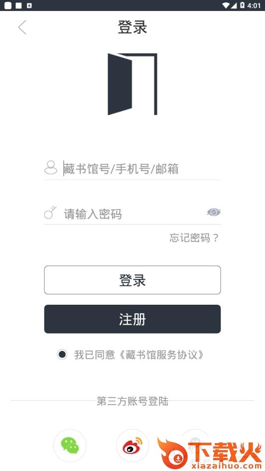 藏书馆清爽版截图1