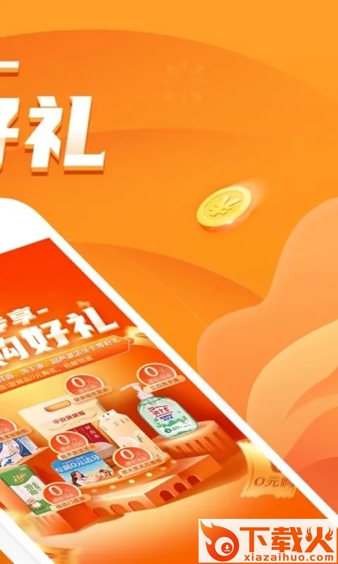 平安好生活app截图1
