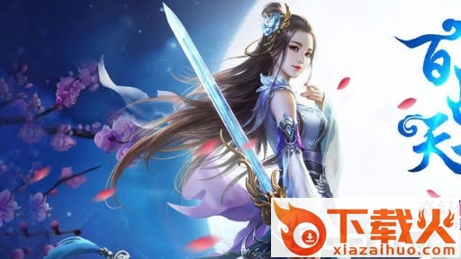 百战天下封魔截图1