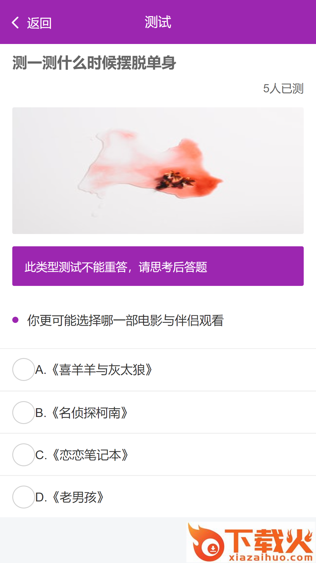 恒修居心理app截图2