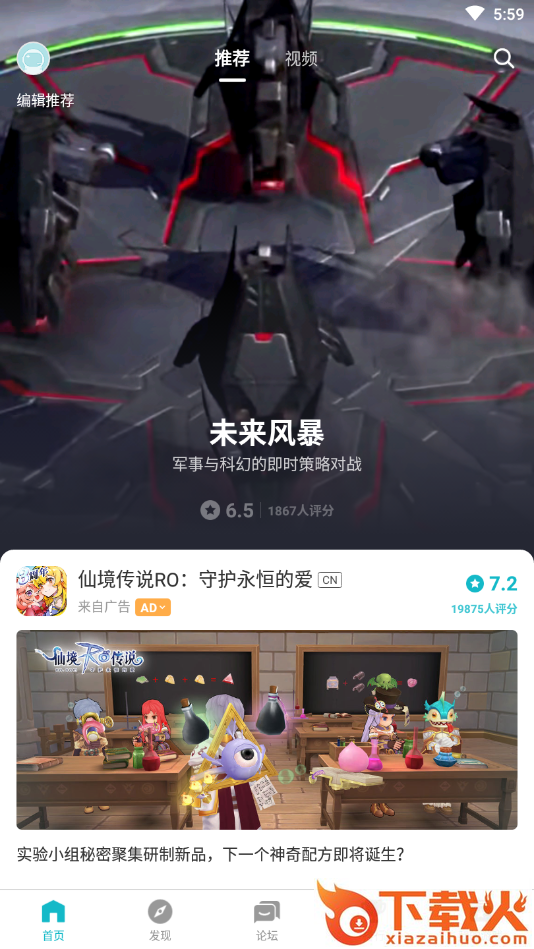 TapTap Beta v2.70.1-beta#100100 安卓最新版截图1