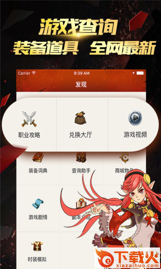 DNF2017年春节套领取软件下载截图2