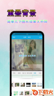 字体美化秀截图2
