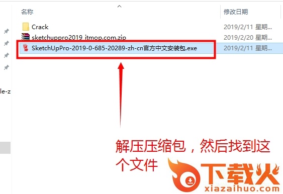草图大师2019下载