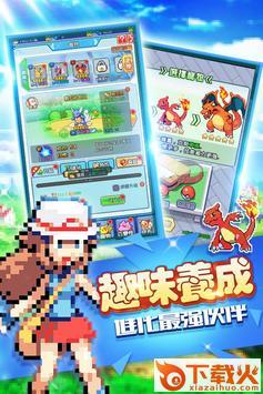 萌宠大对决截图1