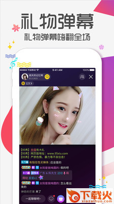 95美女秀截图3