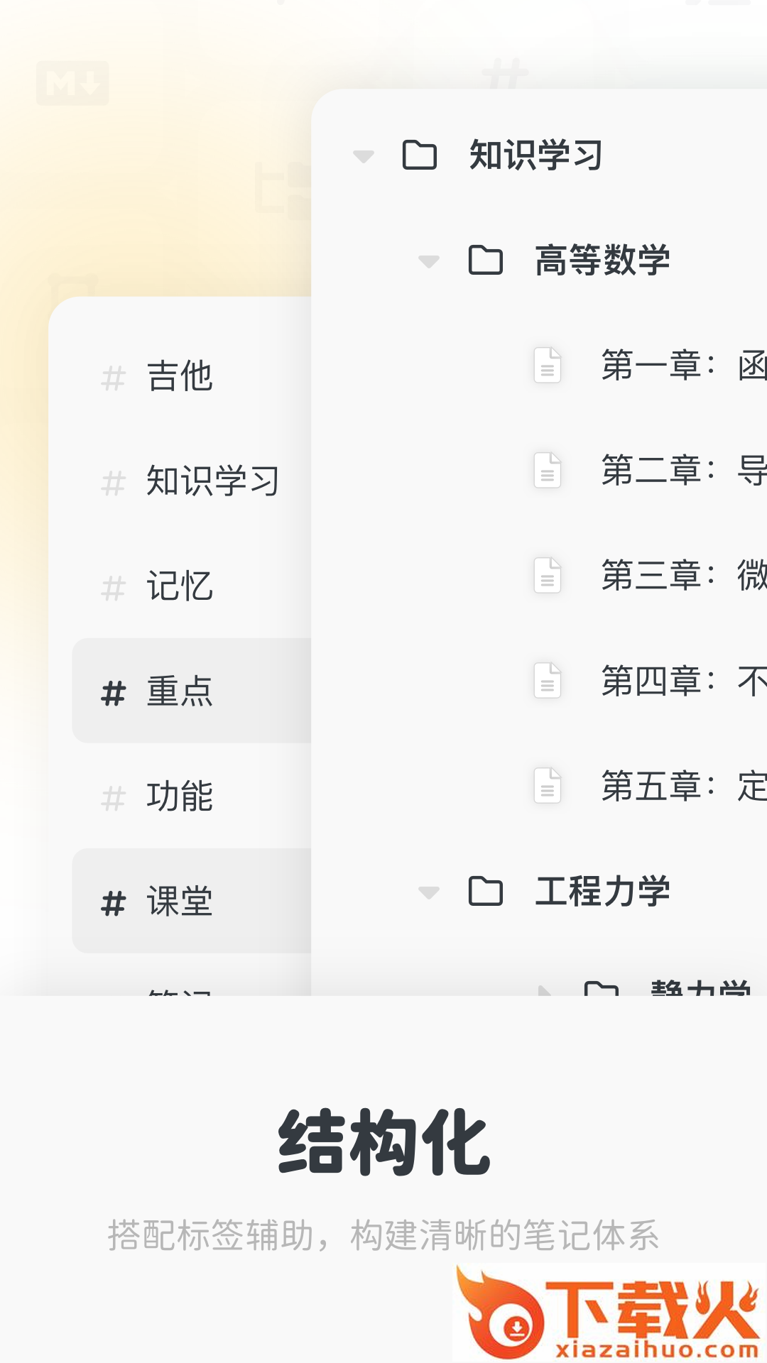 Neatify笔记截图1