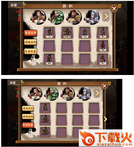 三国戏英杰传九游版截图3