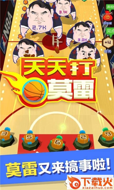天天打莫雷 v15.1.102 安卓版截图1