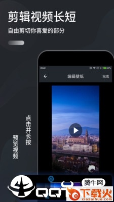 手机动态壁纸截图1