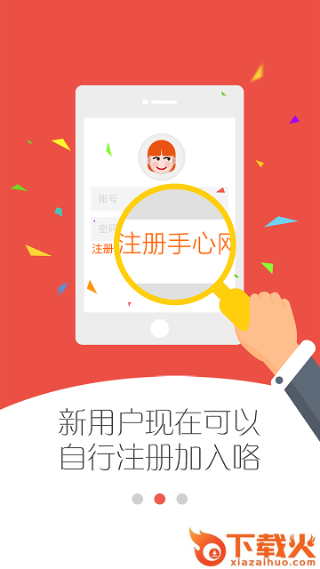 手心家长版电脑客户端 v8.0.2 官方pc版 截图1