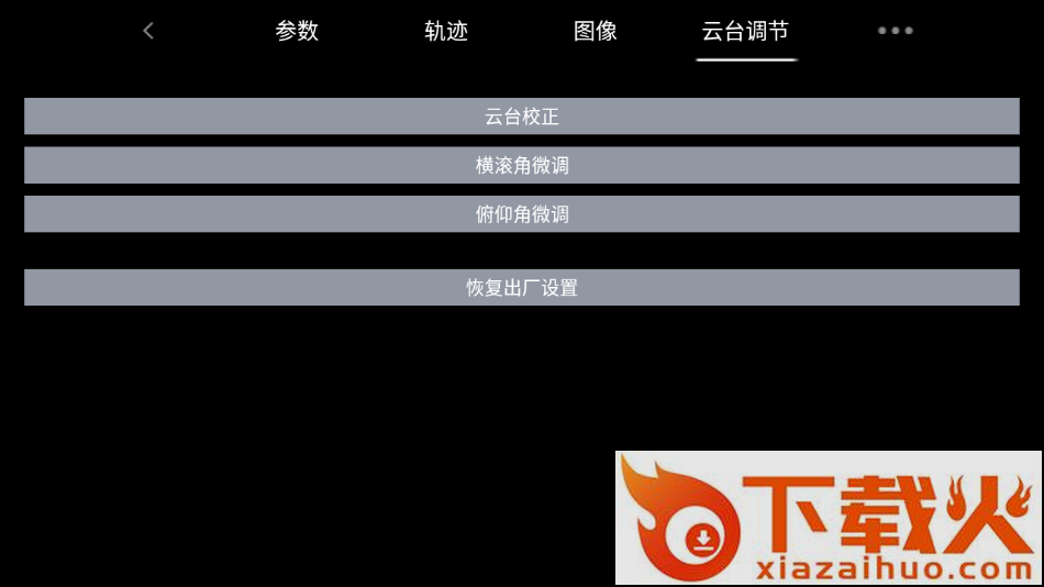 SJ F PRO截图2