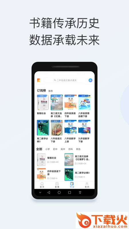 智能教育(教育资源共享平台)截图2
