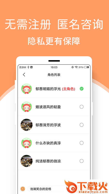 来惜app(情感咨询)截图1