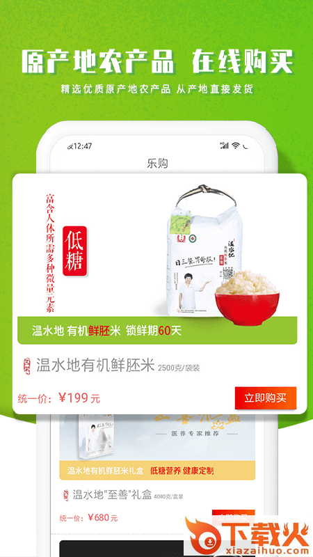 智农谷 v4.7.1 安卓版截图1