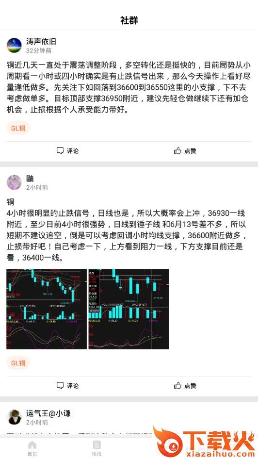 天天淘金截图3