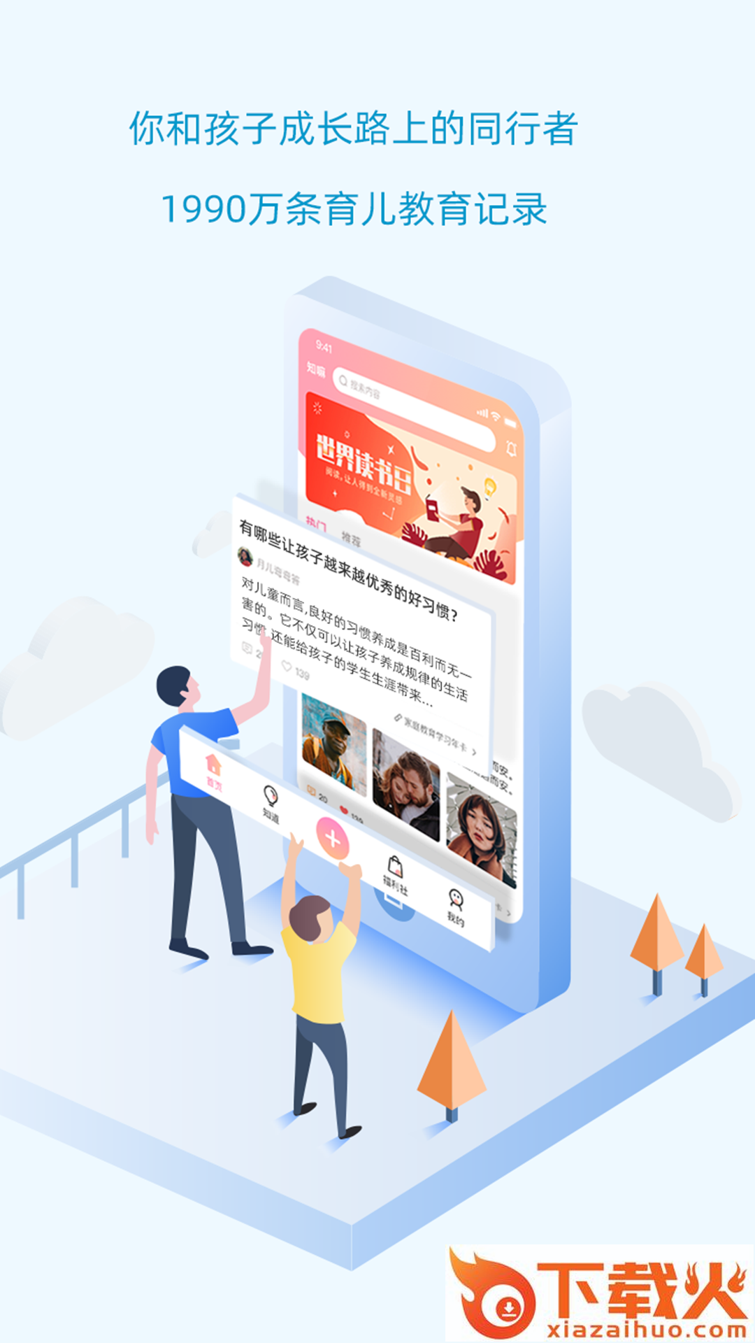 知嘛开门app截图1