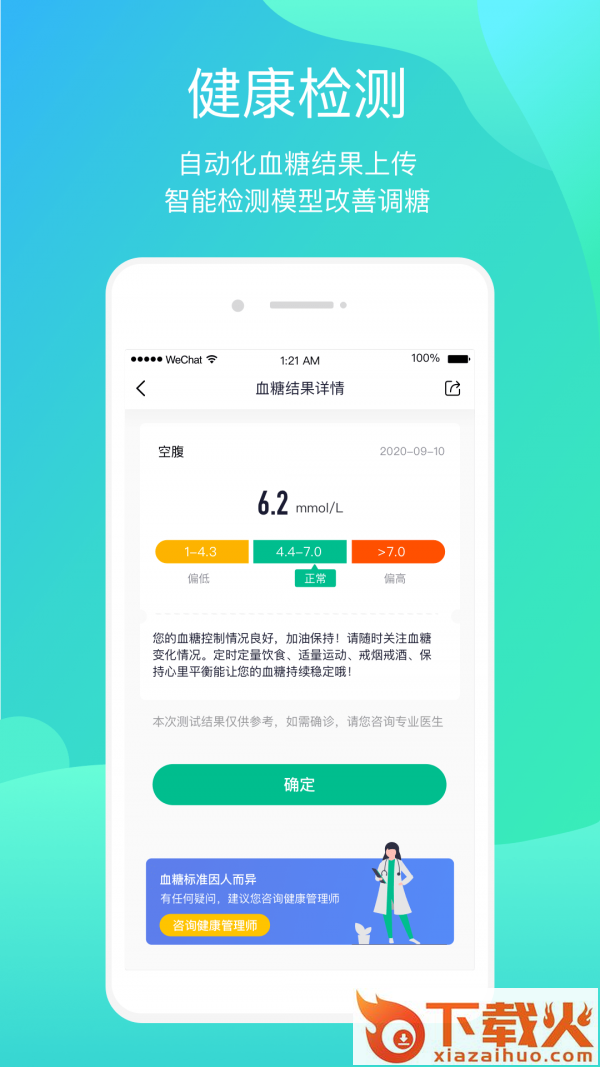 正糖名家截图2