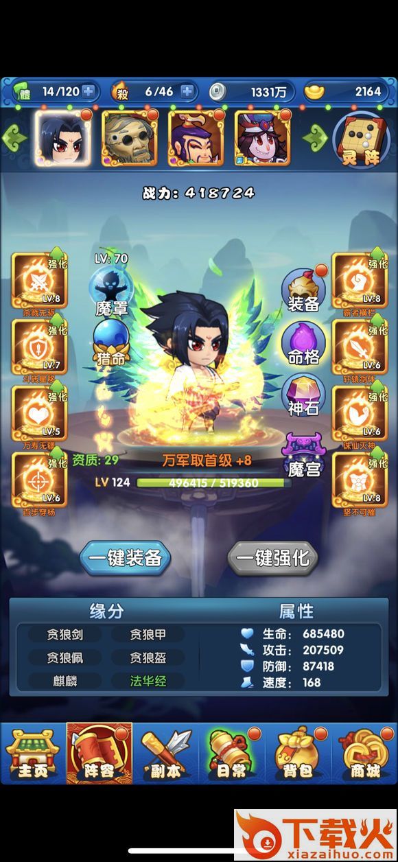 搞怪大乱斗手游 v4.3.1 安卓版截图1