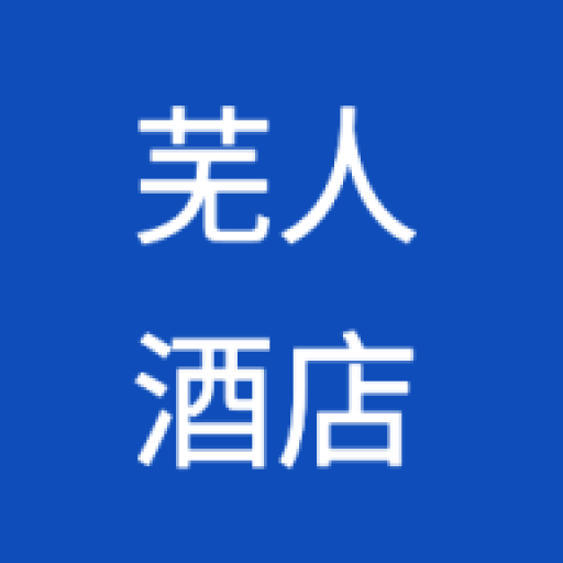 芜人酒店app v1.0.3 手机版 芜人酒店app v1.0.3 手机版
