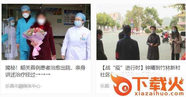 清和乐昌截图3