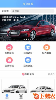 魔比商城截图2