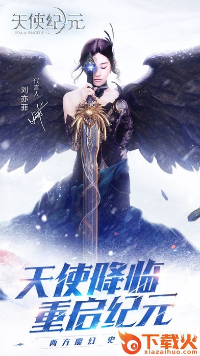 天使纪元电脑版