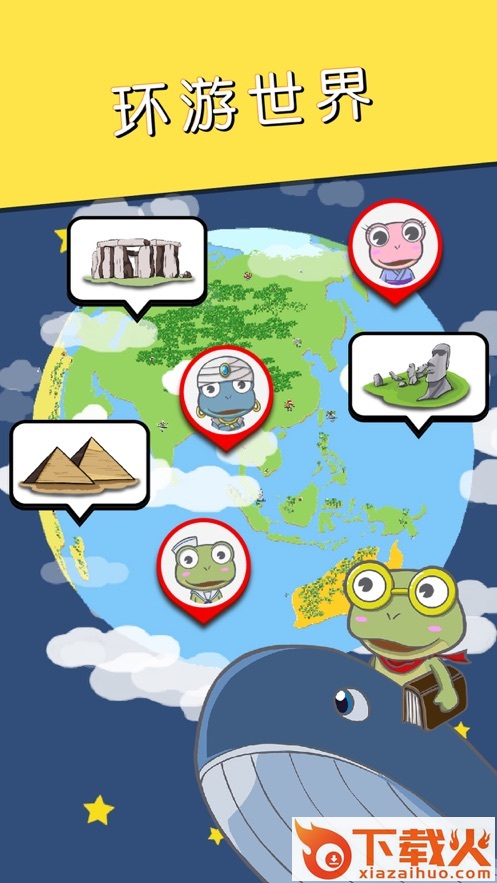 吃货青蛙 v1.05 手机版截图2