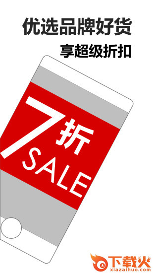 返利省钱联盟app截图1