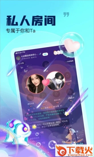 崽崽语音app截图2