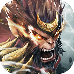 悟空伏魔录ios下载-悟空伏魔录苹果版下载v1.3.2 iphone版