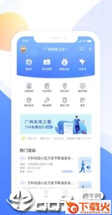云城app截图1