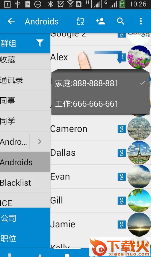 DW联系人&拨号截图2