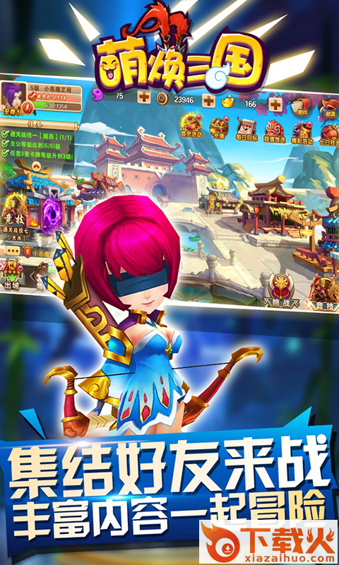 萌焕三国 v1.0.0 安卓版截图2