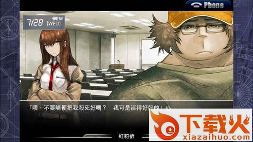 命运石之门ios免越狱 v1.03.1 苹果手机版 截图2