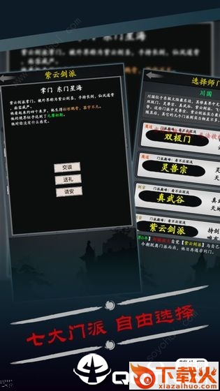 修真小虾米截图2