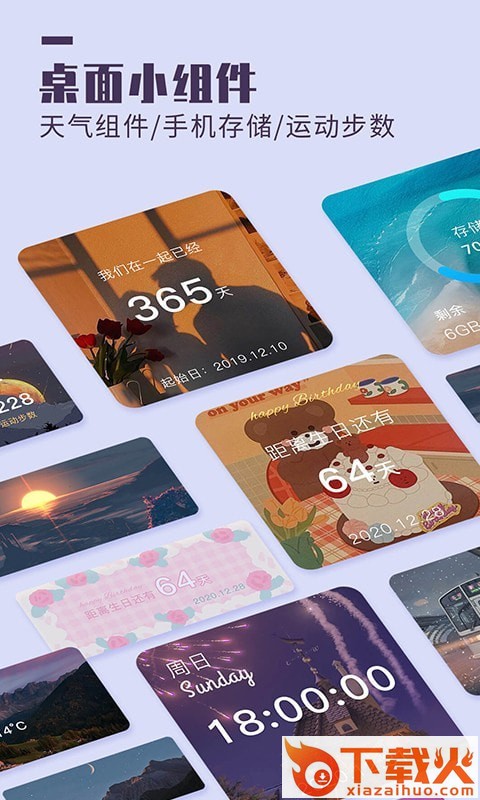 小组件美化大全app截图1